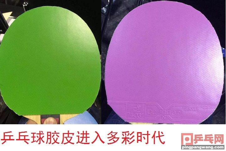 国际乒联最新认证乒乓球套胶目录,国际乒坛可以使用多种颜色套胶