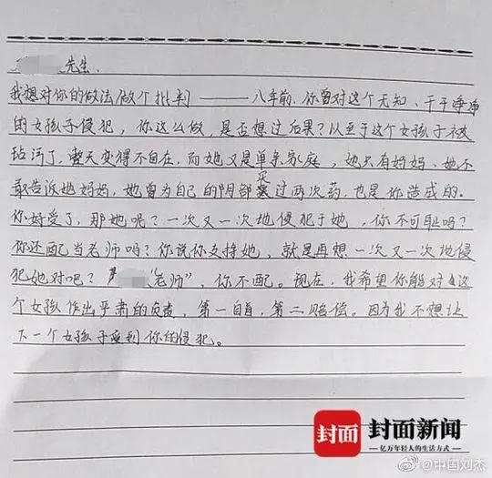 一副校长被学生举报性骚扰；女孩称小学6年持续被老师性侵；女孩被生父侵害9年……孩子，我该如何保护你