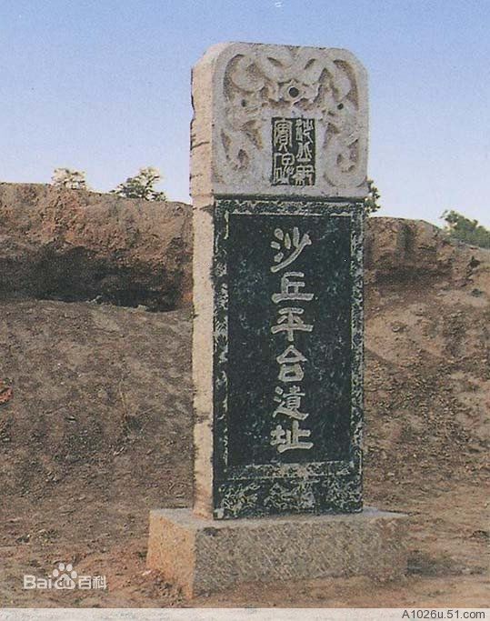 祖龙死而地崩原文,祖龙之死第一集