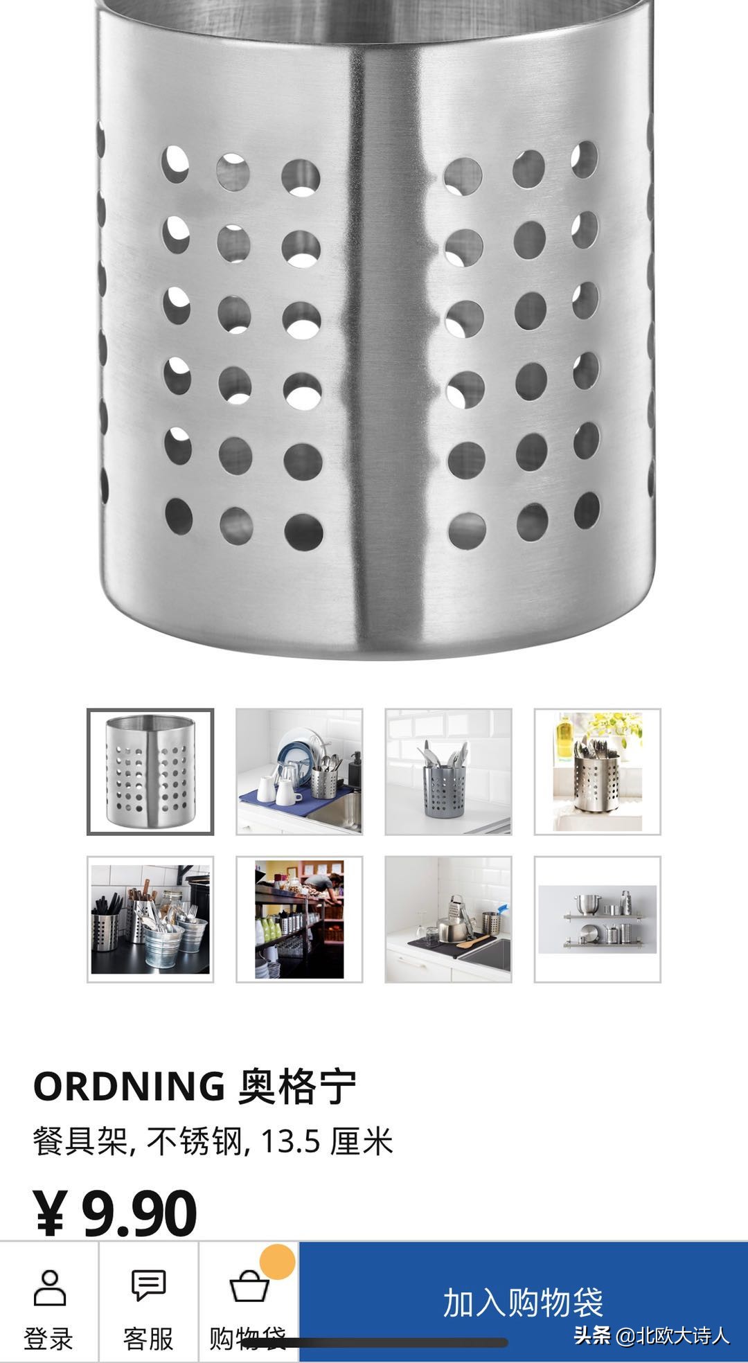 我为什么从垃圾箱里捡回了宜家网黑筷子笼