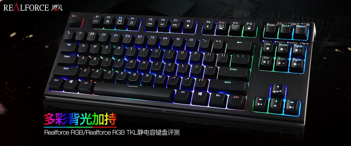 机械键盘rgb灯和混光哪种好,旗舰级rgb键盘