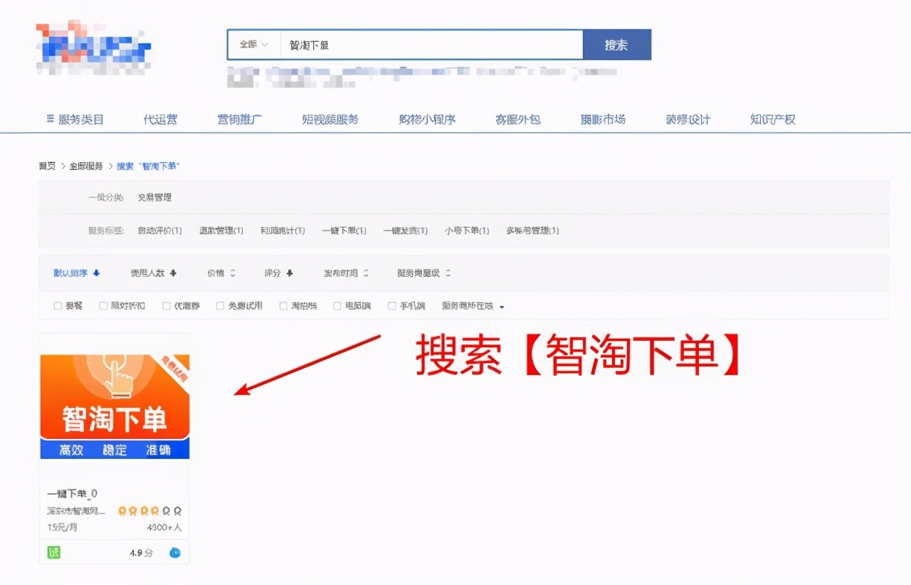 逸掌柜一键下单怎么使用,逸淘订单和逸掌柜订单