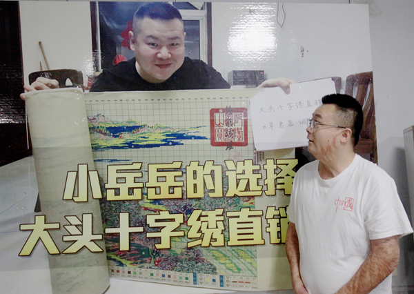 河南卖十字绣残疾小伙装假肢,山东残疾小伙卖十字绣