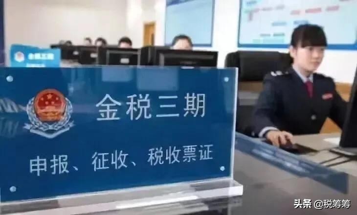 企业税务监管期间转账,税局10条新规