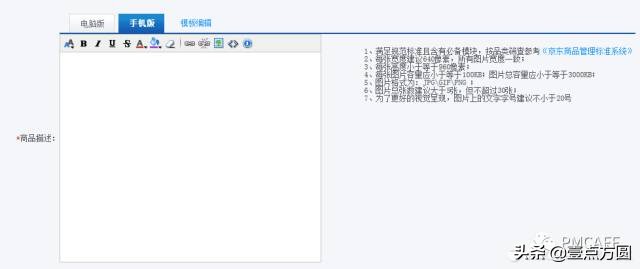 产品派电商平台分析,电商产品设计流程及思路