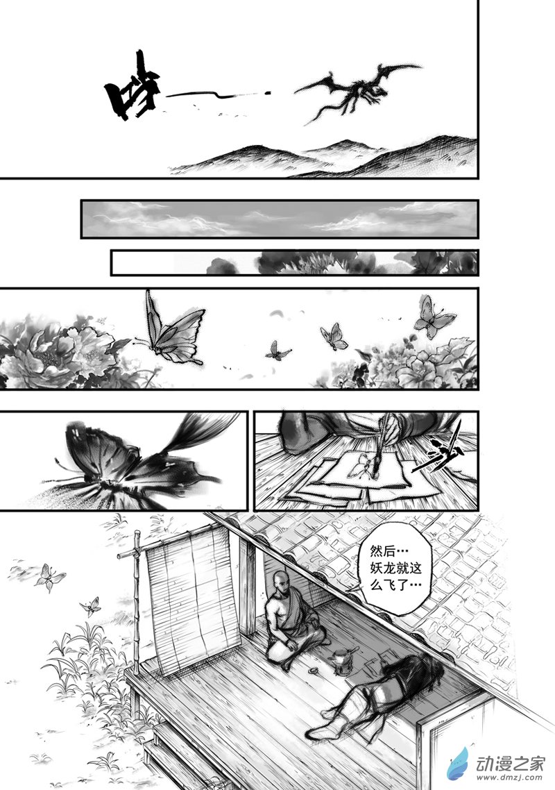 推荐好看的古风反派漫画,唐朝漫画推荐