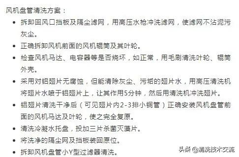 风机盘管漏水怎么找,空调盘管风机漏水的原因