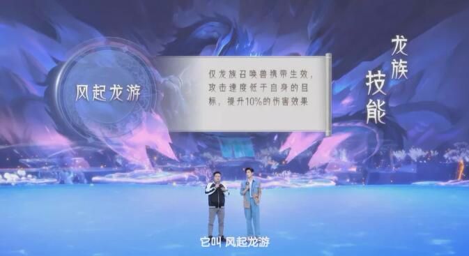 从已知线索探寻龙族奥秘,“风起龙游”真是物理型须弥么?