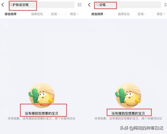 美妆行业猫腻，气得我哭出声