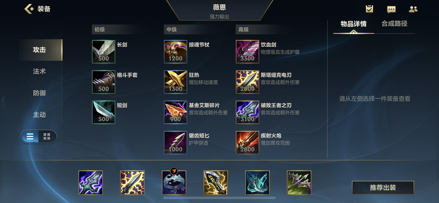 英雄联盟手游薇恩英雄教学,英雄联盟手游薇恩玩法思路