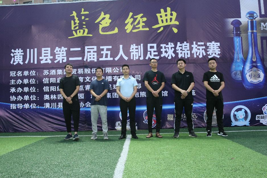 潢川七一篮球赛,潢川县庆七一篮球赛