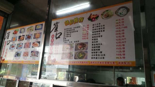 中山崖口美食推荐,崖口村煲仔饭云吞团购