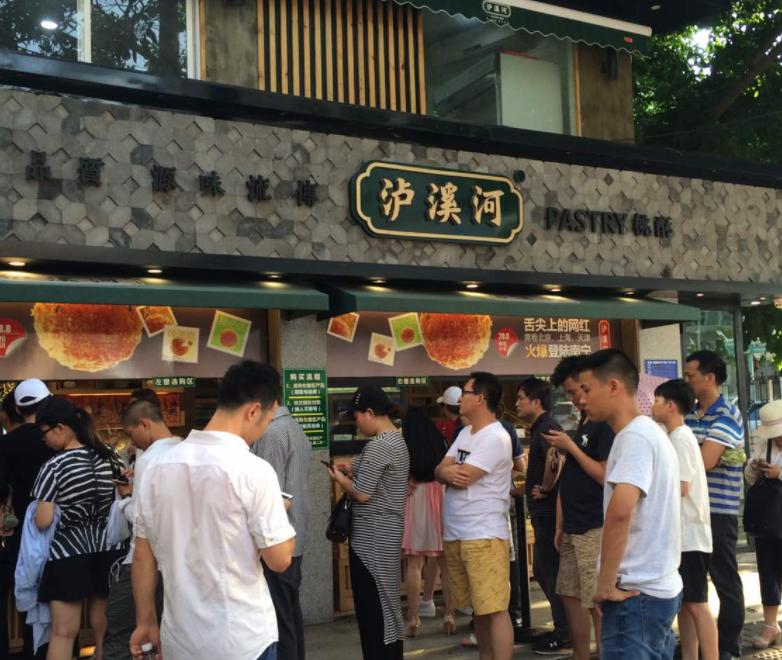 新中式点心,新中式下午茶点心