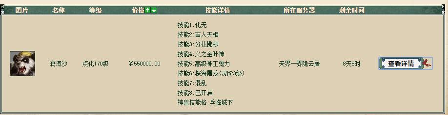 大话西游2经典版减抗,大话西游2经典版小熊