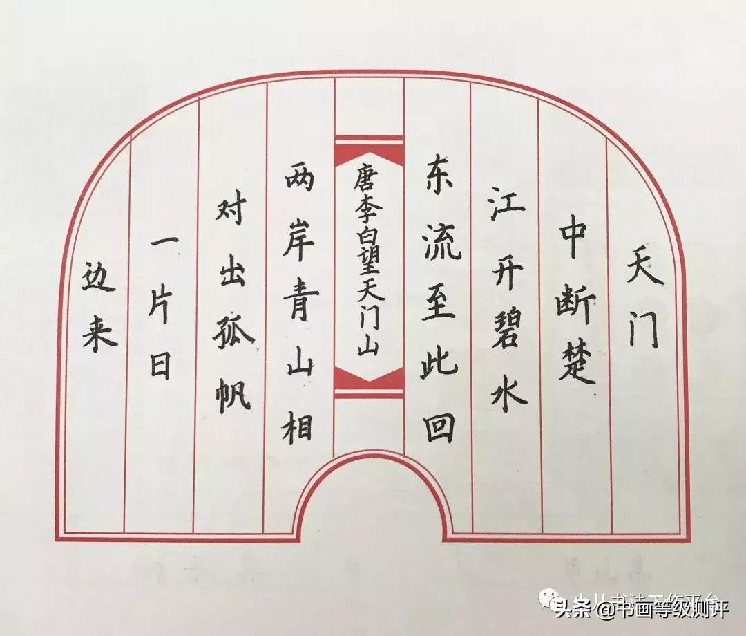 六年级硬笔书法比赛作品一等奖,六一小学生硬笔书法比赛获奖作品