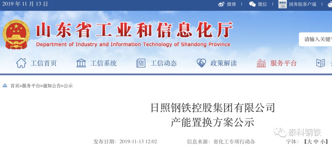 广富集团转让日本钢铁,广富传洋钢铁最新消息