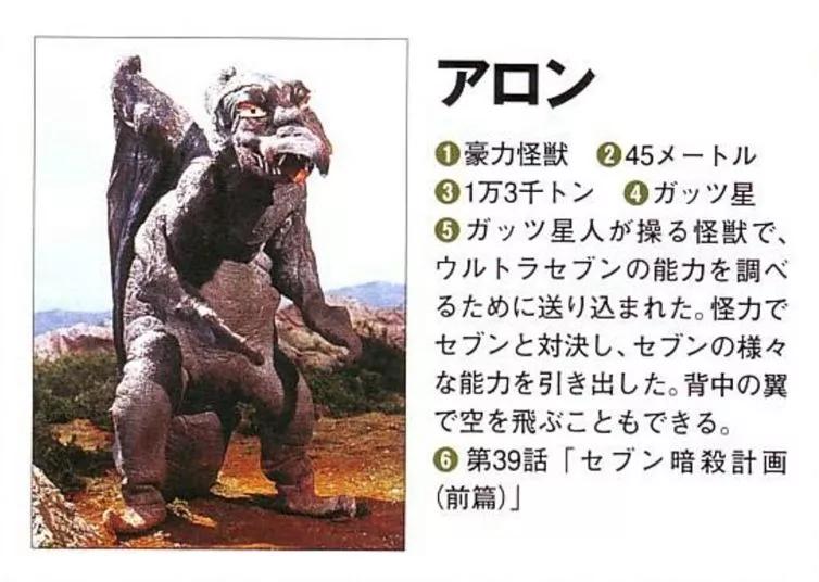 赛文奥特曼,赛文奥特曼大战怪兽