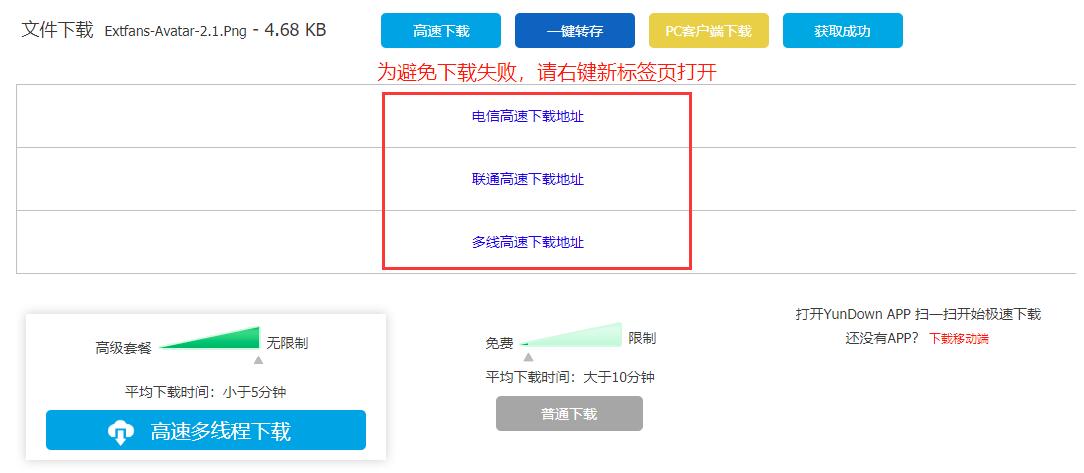 Chrome扩展推荐：YunFile老司机网盘，免VIP一键高速*载下**