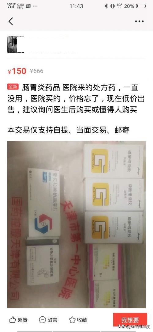 鑽搧鍋囧啋浼姡,鑽搧鍋囪揣