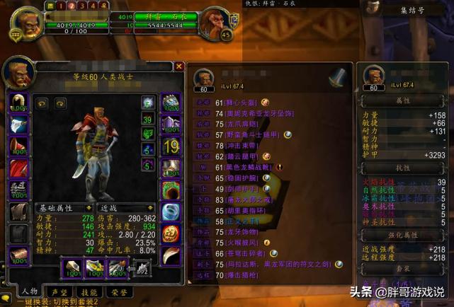 魔兽怀旧服日天锤,魔兽怀旧服狂暴战猛击三刀流