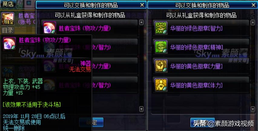 dnf第1到12期稀有装扮外观活动,dnf最新成长活动武器装扮