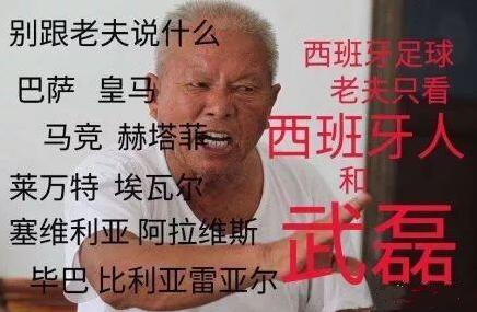 武磊生涯,武磊的第一位贵人