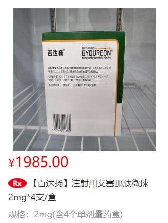 百达扬属于哪类降糖药,降糖药一次多少钱
