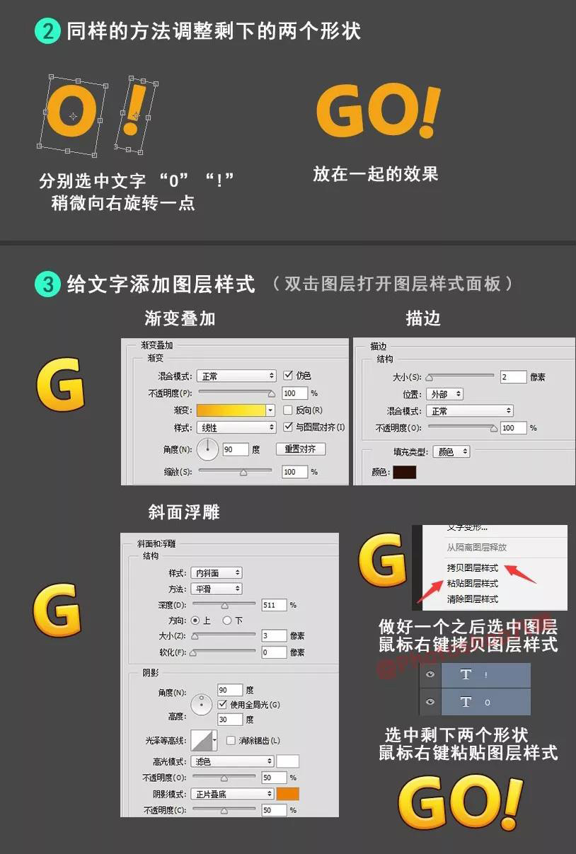 ps制作游戏插画教程,ps制作游戏图标教程