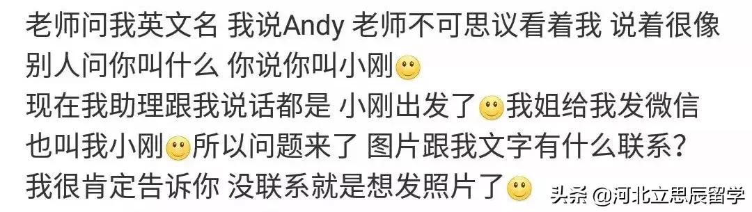 国外留学英文名推荐,出国留学取个英文名