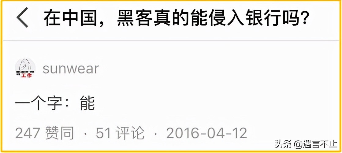中国顶级黑客，提现500万教训柜员，他劳斯莱斯炫富为何不讨厌？