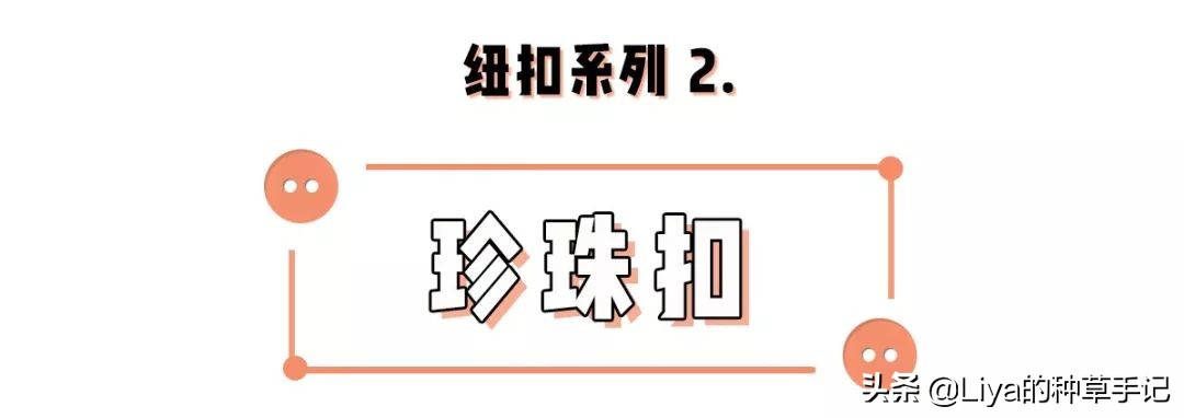牛角扣是哪年流行,牛角扣鬼怪大衣