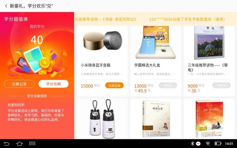 儿童学习用学习机和平板哪个好,初中生学习机和平板哪个好