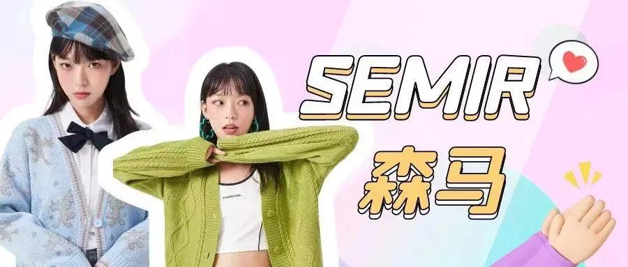 换季又要买衣服有什么推荐,平价好穿衣服店铺推荐