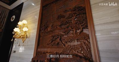 中式风格千万豪宅,1.58亿豪宅