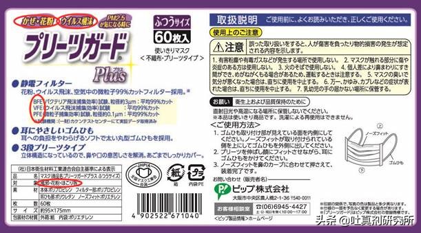 日本的什么口罩相当于n95口罩,日本n95口罩是真的吗