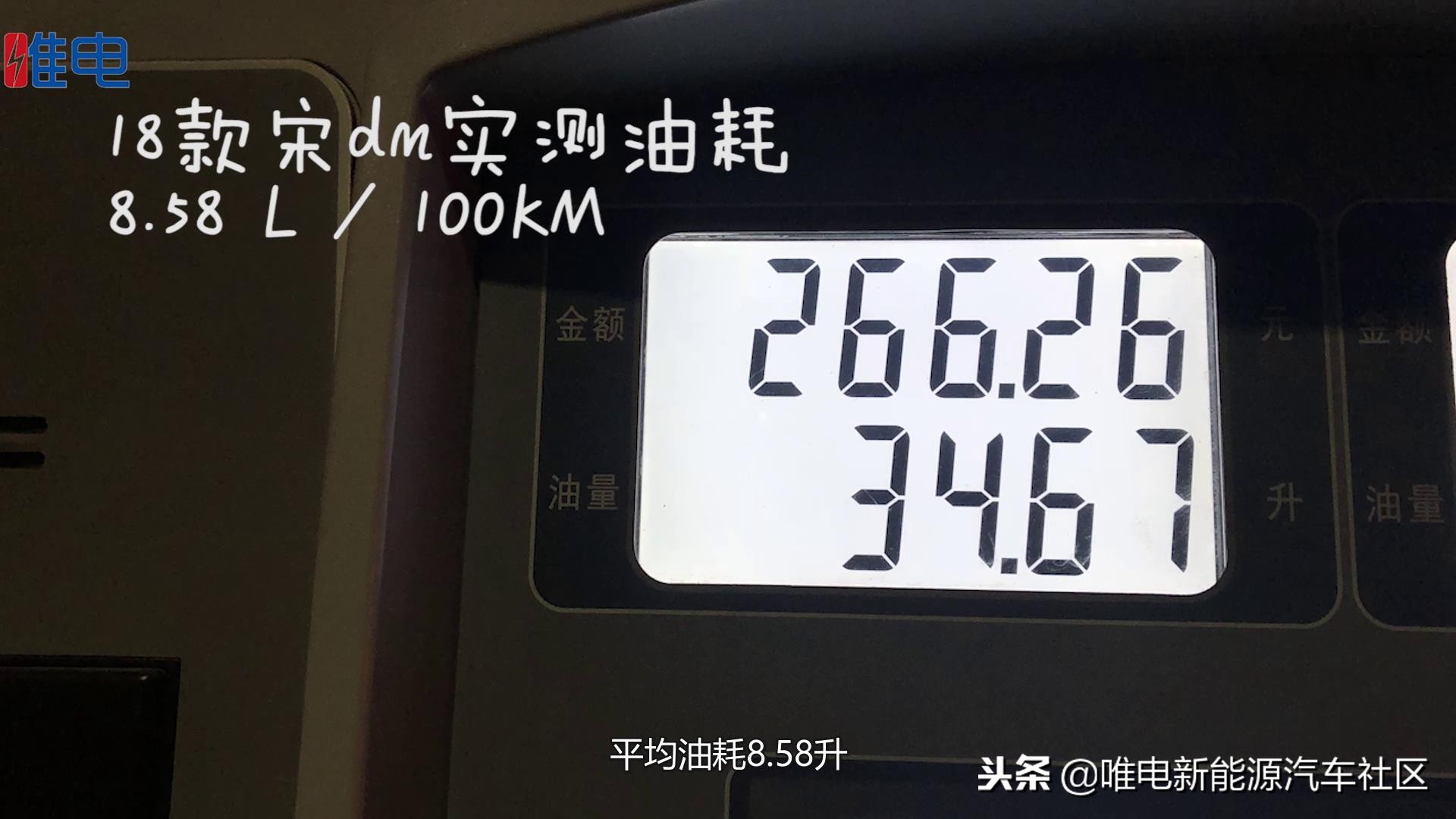 宋dm唐dm比较,比亚迪宋plusdmi跳枪