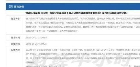 宜人贷被整治吗,宜人贷被关停了吗