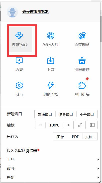 傲游浏览器收藏夹找不到怎么办,傲游浏览器如何设置为兼容ie模式
