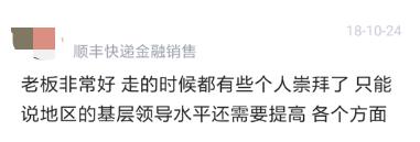 顺丰凭什么那么贵,顺丰是中国最厉害的吗