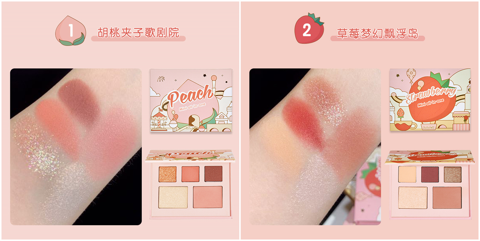 彩妆推荐橘朵,橘朵彩妆适合哪个年龄段