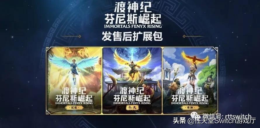 switch塞尔达无双,渡神纪和塞尔达