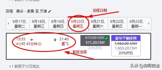 包机票出国自由行,飞机出国旅游攻略