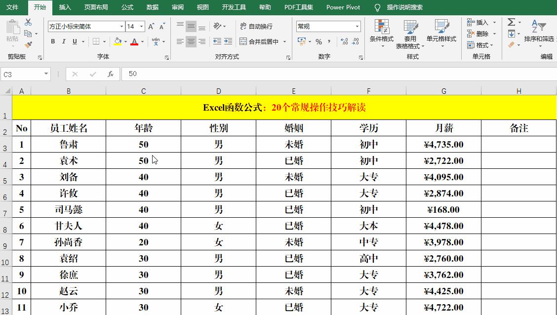 excel函数公式大全应用500例,excel函数公式出现value怎么处理