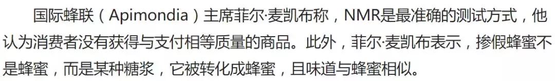 澳洲蜂蜜骗局,进口蜂蜜掺假