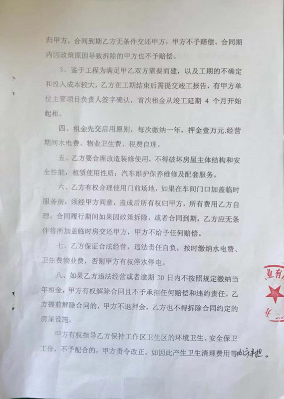 开封交通实业公司就与河南省憨人汽车贸易有限公司租赁纠纷的说明