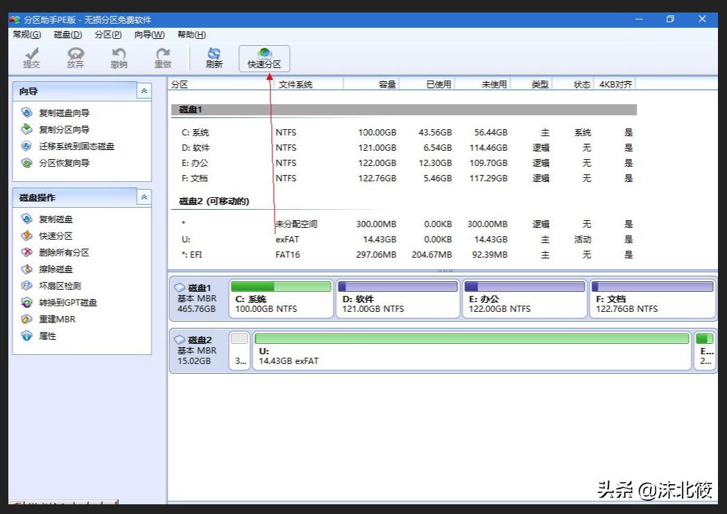 windows制作系统u盘详细教程,win系统如何制作u盘启动盘