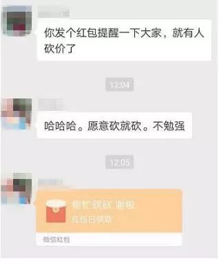 再有人叫你“砍价”，此文扔给他