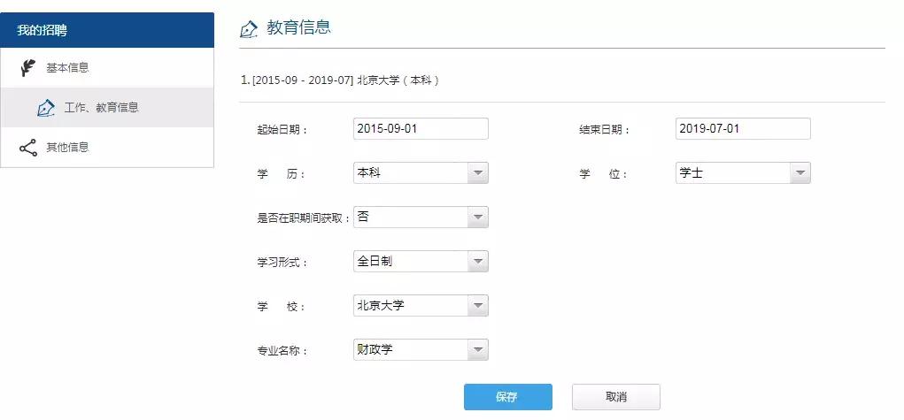 交通银行校园招聘官网2020,交通银行2020年校园招聘公告
