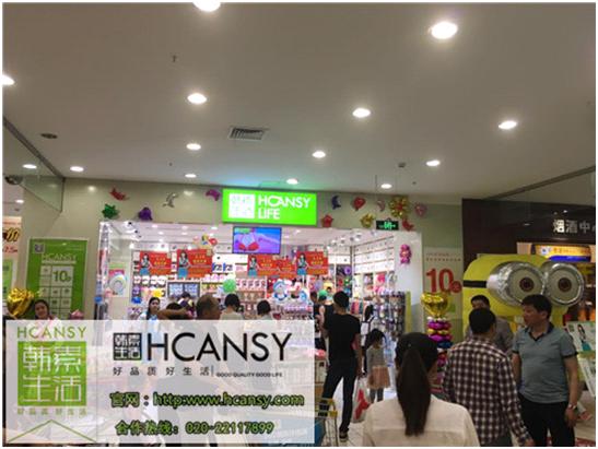 韩素生活百货都有哪些货,韩素生活快时尚加盟店