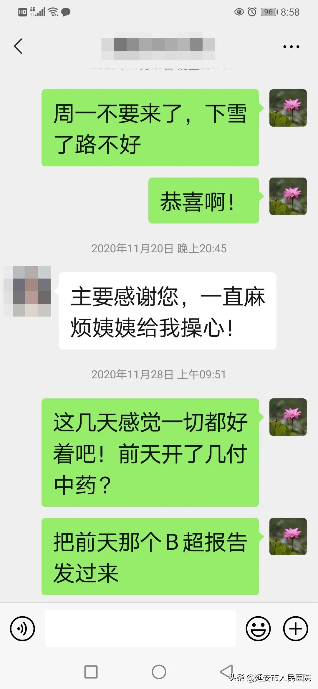 延安市人民医院中医科杨志琴主任中西医结合巧治不孕不育症